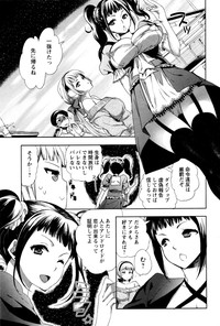 COMIC Masyo 2016-01 – 11