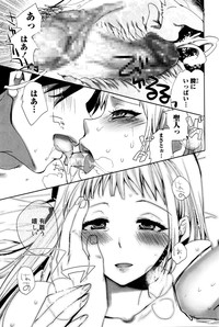 COMIC Masyo 2016-01 – 25