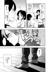 COMIC Masyo 2016-01 – 27