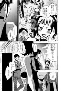 COMIC Masyo 2016-01 – 29