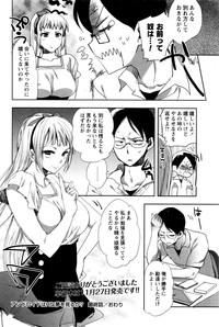 COMIC Masyo 2016-01 – 30
