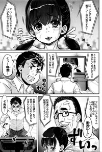 COMIC Masyo 2016-01 – 33