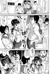 COMIC Masyo 2016-01 – 37