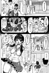 COMIC Masyo 2016-01 – 38