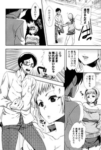 COMIC Masyo 2016-01 – 8