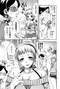 COMIC Masyo 2016-01 – 9