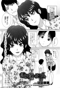 COMIC Shingeki 2016-03 – 40