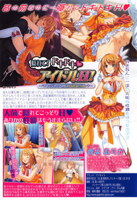 COMIC Shingeki 2016-03 – 6