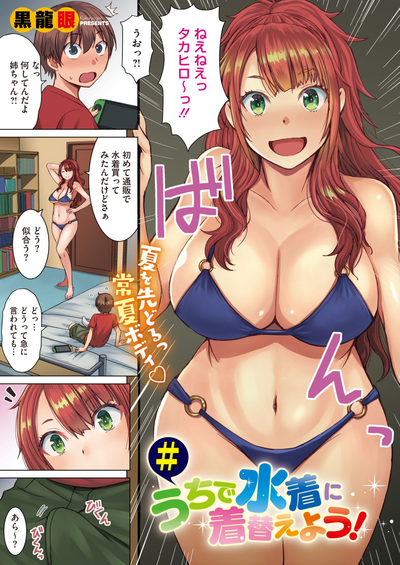 COMIC HOTMILK 2020-08 [Digital] – 3