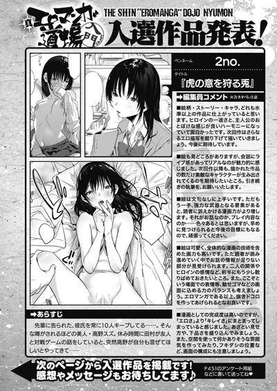 COMIC HOTMILK 2020-08 [Digital] – 32