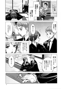 COMIC Masyo 2016-06 – 10