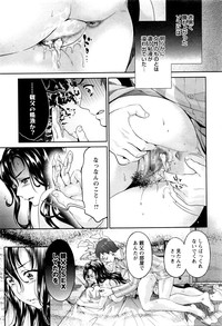 COMIC Masyo 2016-06 – 16