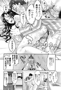 COMIC Masyo 2016-06 – 17