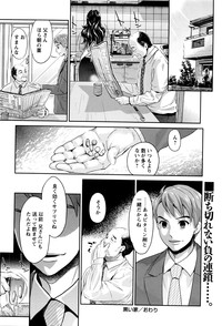 COMIC Masyo 2016-06 – 21