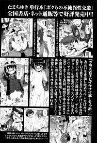 COMIC Masyo 2016-06 – 23