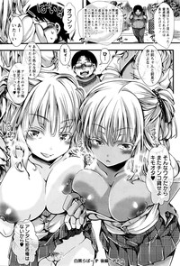 COMIC Masyo 2016-06 – 37