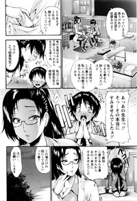 COMIC Masyo 2016-06 – 39