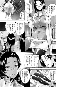 COMIC Masyo 2016-06 – 40