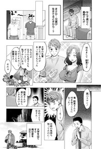 COMIC Masyo 2016-06 – 9