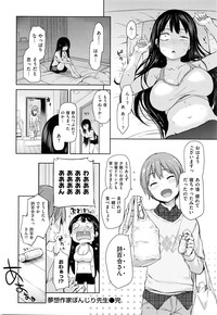 Michiking Mousou Sakka Bonjiri-Sensei thumbnail page 20.