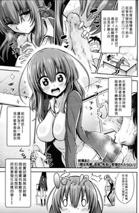 [紅唯まと] 僕は先輩・会長・先生に管理されたらしい (ガールズフォーム Vol.12) [Chinese] [沒有漢化 – 1