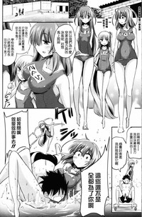 [紅唯まと] 僕は先輩・会長・先生に管理されたらしい (ガールズフォーム Vol.12) [Chinese] [沒有漢化 – 12