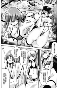 [紅唯まと] 僕は先輩・会長・先生に管理されたらしい (ガールズフォーム Vol.12) [Chinese] [沒有漢化 – 20
