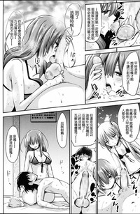 [紅唯まと] 僕は先輩・会長・先生に管理されたらしい (ガールズフォーム Vol.12) [Chinese] [沒有漢化 – 22