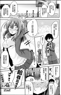 [紅唯まと] 僕は先輩・会長・先生に管理されたらしい (ガールズフォーム Vol.12) [Chinese] [沒有漢化 – 28