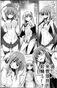 [紅唯まと] 僕は先輩・会長・先生に管理されたらしい (ガールズフォーム Vol.12) [Chinese] [沒有漢化 – 4
