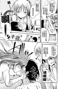 [紅唯まと] 僕は先輩・会長・先生に管理されたらしい (ガールズフォーム Vol.12) [Chinese] [沒有漢化 – 5