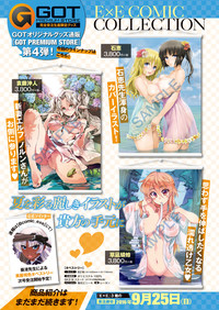 COMIC ExE 02 [Digital] – 16