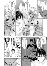 COMIC ExE 02 [Digital] – 29