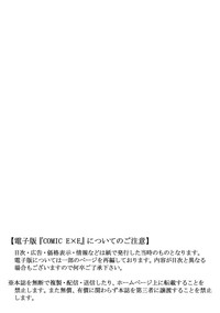 COMIC ExE 02 [Digital] – 3