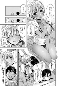 COMIC ExE 02 [Digital] – 30