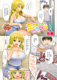 COMIC ExE 02 [Digital] – 4