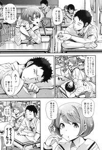 COMIC Shingeki 2016-10 [Digital] – 12