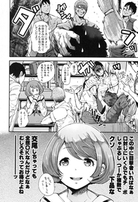 COMIC Shingeki 2016-10 [Digital] – 13