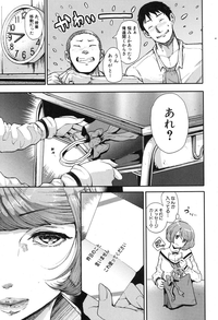 COMIC Shingeki 2016-10 [Digital] – 14