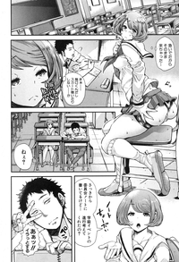 COMIC Shingeki 2016-10 [Digital] – 19