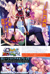 COMIC Shingeki 2016-10 [Digital] – 2