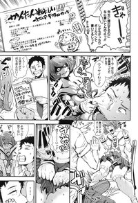 COMIC Shingeki 2016-10 [Digital] – 20
