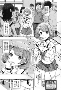 COMIC Shingeki 2016-10 [Digital] – 6