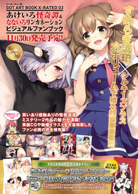 COMIC ExE 03 [Digital] – 18