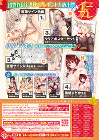 COMIC ExE 03 [Digital] – 19