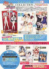 COMIC ExE 03 [Digital] – 24