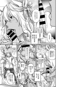 COMIC ExE 03 [Digital] – 30