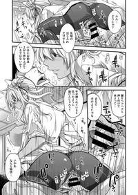 COMIC ExE 03 [Digital] – 34