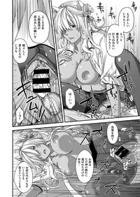 COMIC ExE 03 [Digital] – 35