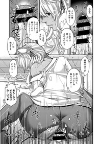 COMIC ExE 03 [Digital] – 36